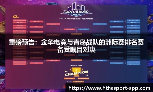 华体会电竞官网