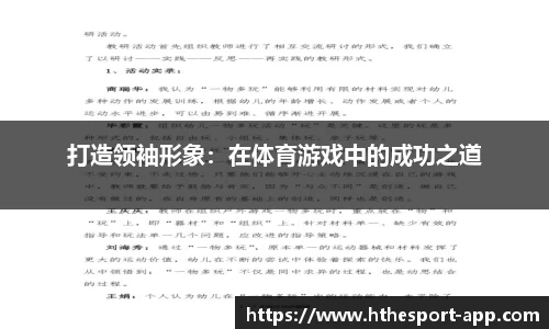 华体会电竞官方正版网站